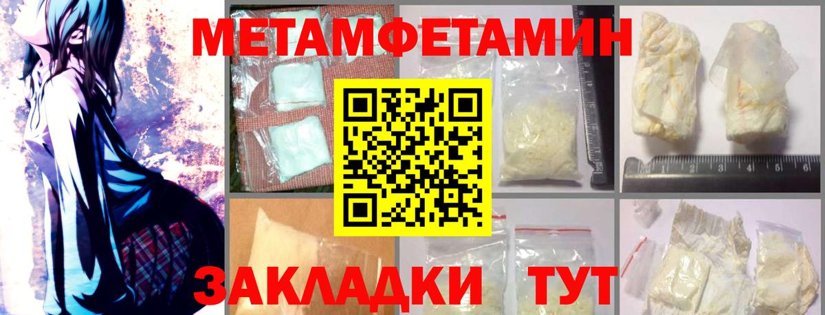 ссылка на мегу ССЫЛКА  Амфетамин 97%  Amphetamine  Вход с VPN  площадка состав  Пугачёв 