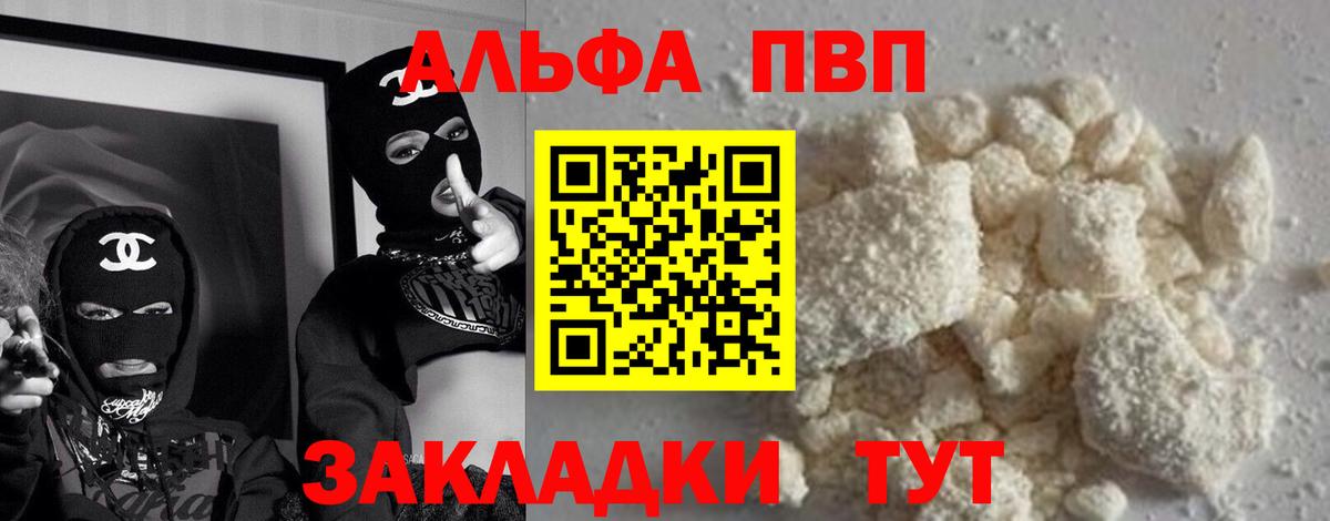 Alpha-PVP кристаллы Пугачёв