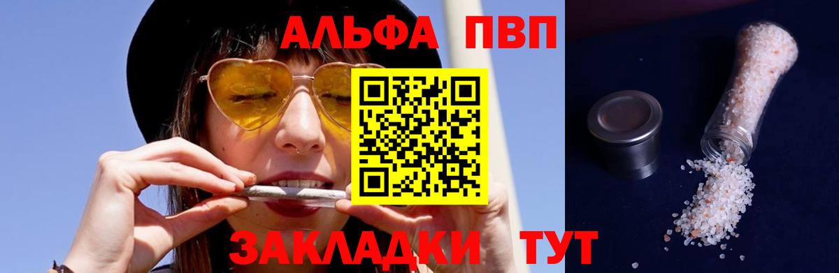 A-PVP СК КРИС  Вход с VPN  Пугачёв  Alpha PVP кристаллы  A-PVP  Alpha PVP СК КРИС 