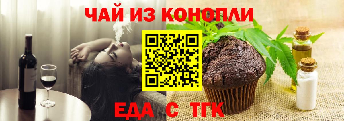 Пугачёв  Еда ТГК конопля  Вход с VPN 