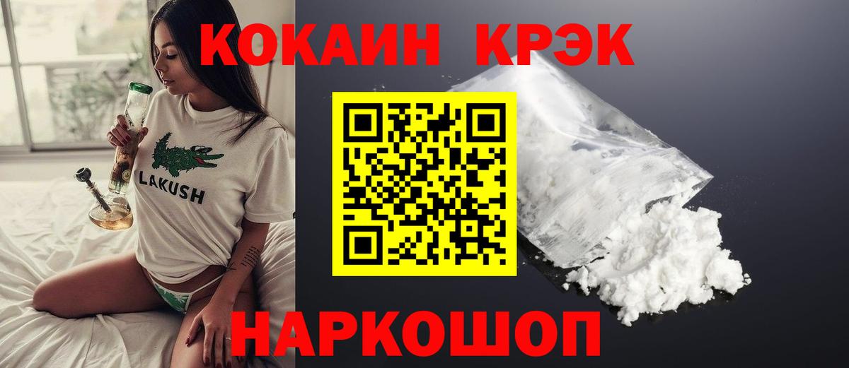 Кокаин 97% Пугачёв