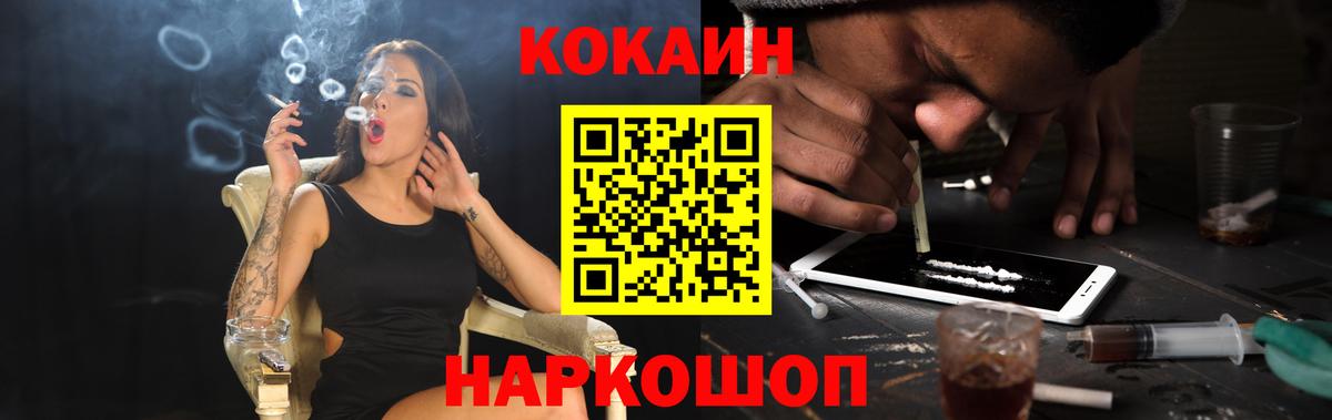 Кокаин Columbia  Вход с VPN  Пугачёв  COCAIN Fish Scale 