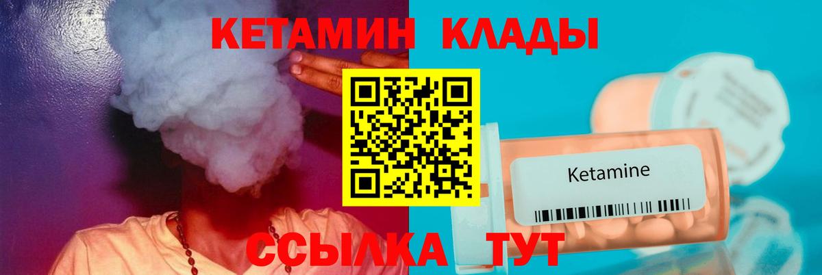 Пугачёв  Кетамин VHQ  Вход с VPN 