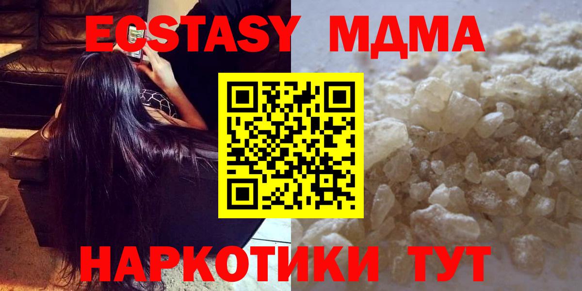 МДМА молли Пугачёв