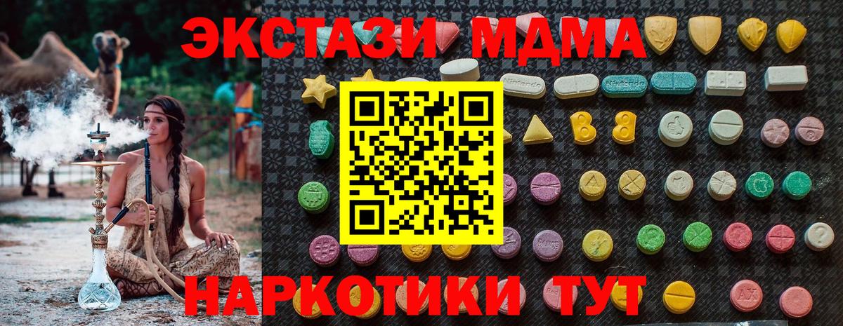 MDMA VHQ  Вход с VPN  МДМА  МДМА Molly  Пугачёв 