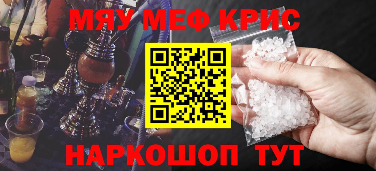 МЕФ мука Пугачёв