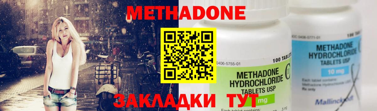 Метадон кристалл  Вход с VPN  Пугачёв  Метадон белоснежный 