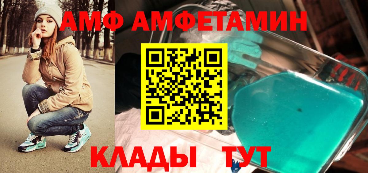 Первитин винт  Вход с VPN  Пугачёв 