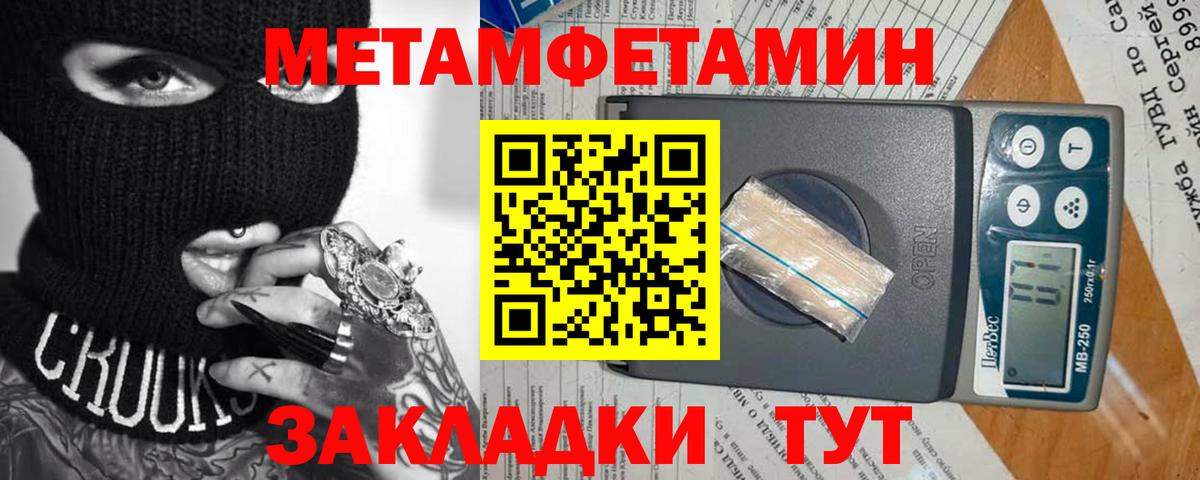 Первитин кристалл Пугачёв
