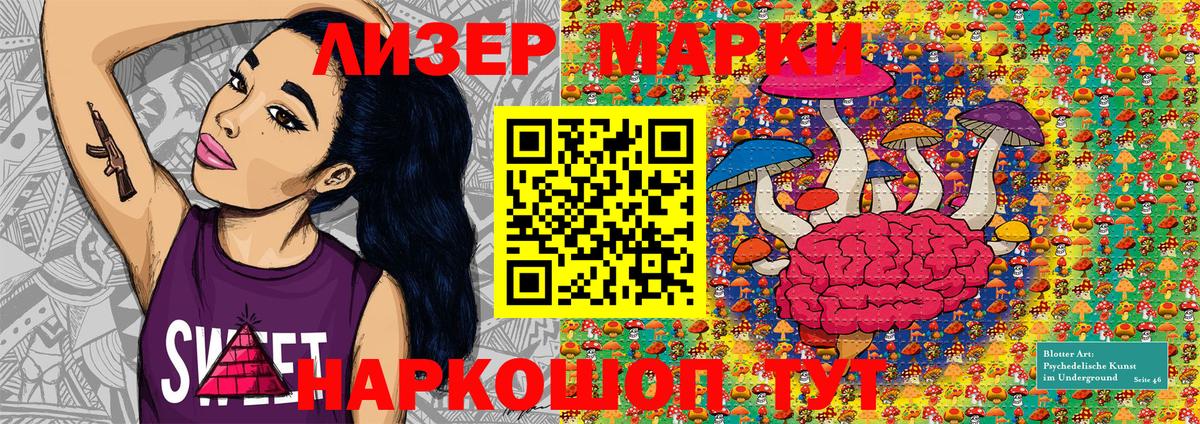 Марки NBOMe 1500мкг Пугачёв
