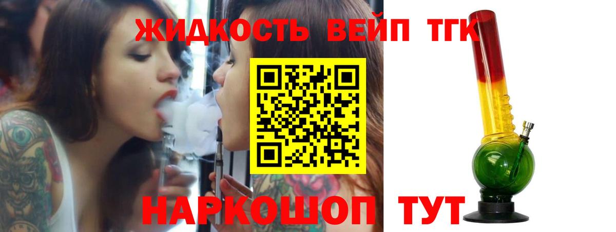Пугачёв  Дистиллят ТГК концентрат  Вход с VPN  ТГК жижа 
