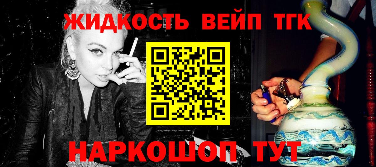 ТГК THC oil Пугачёв
